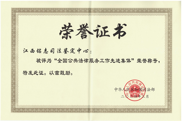 荣誉证书